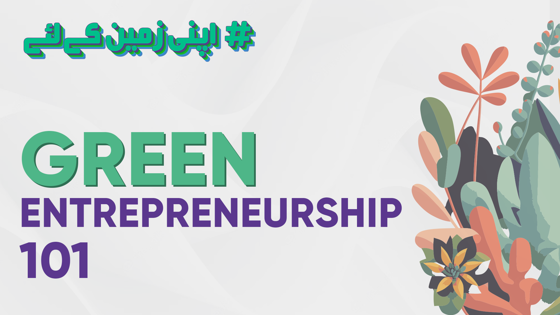 Green Entrepreneurship 101